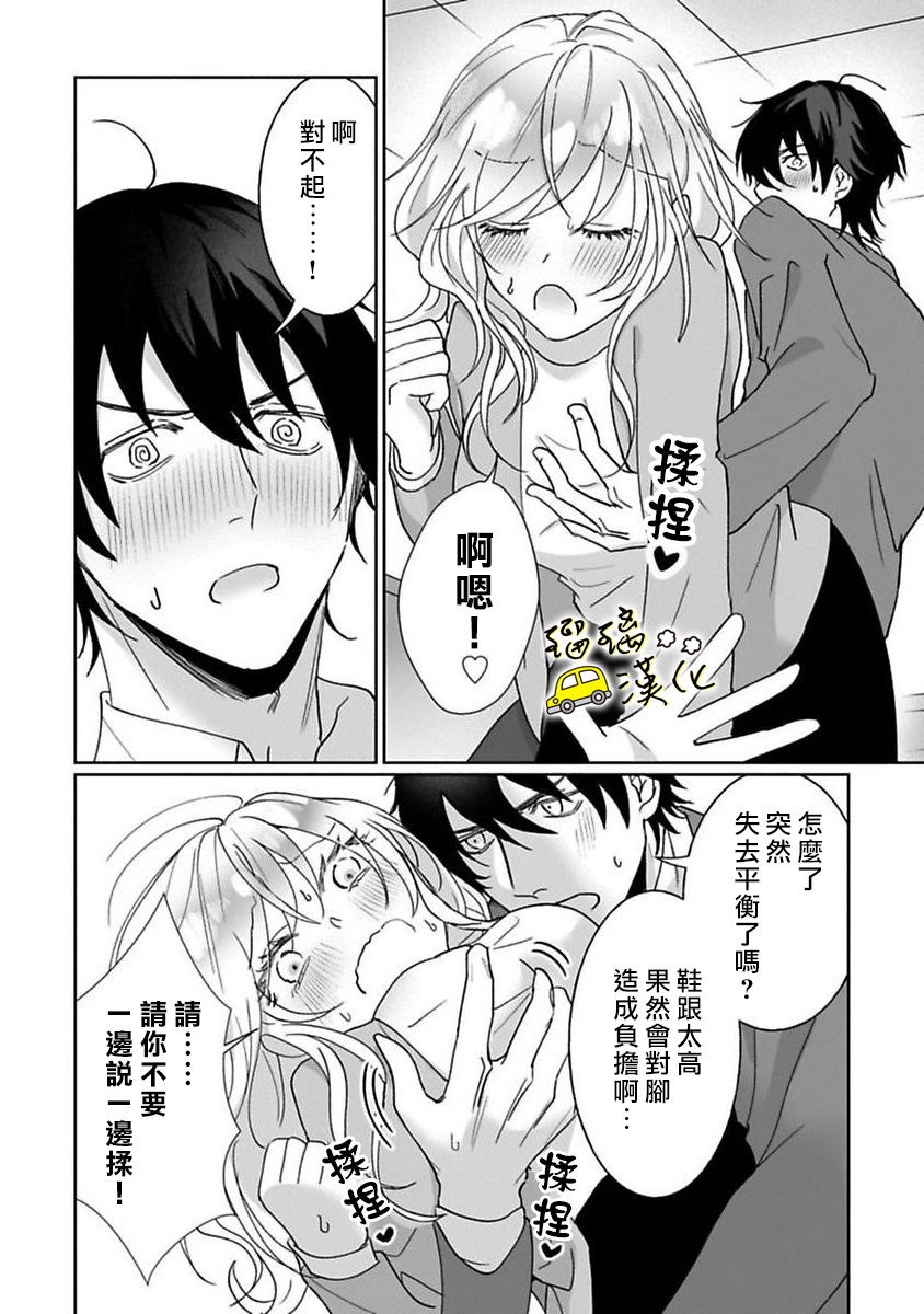 今天也放下屠刀只谈恋爱吧。韩漫全集-第02话无删减无遮挡章节图片 