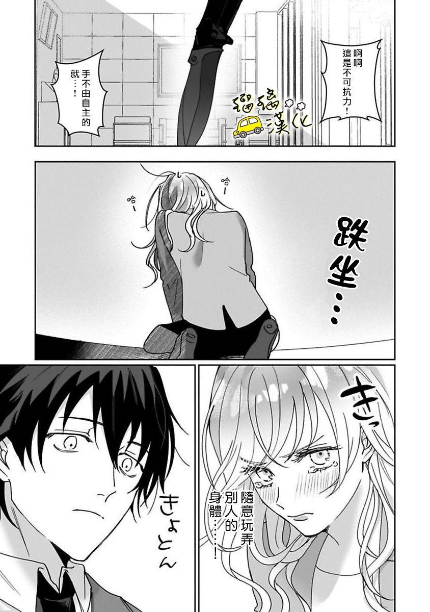 今天也放下屠刀只谈恋爱吧。韩漫全集-第02话无删减无遮挡章节图片 