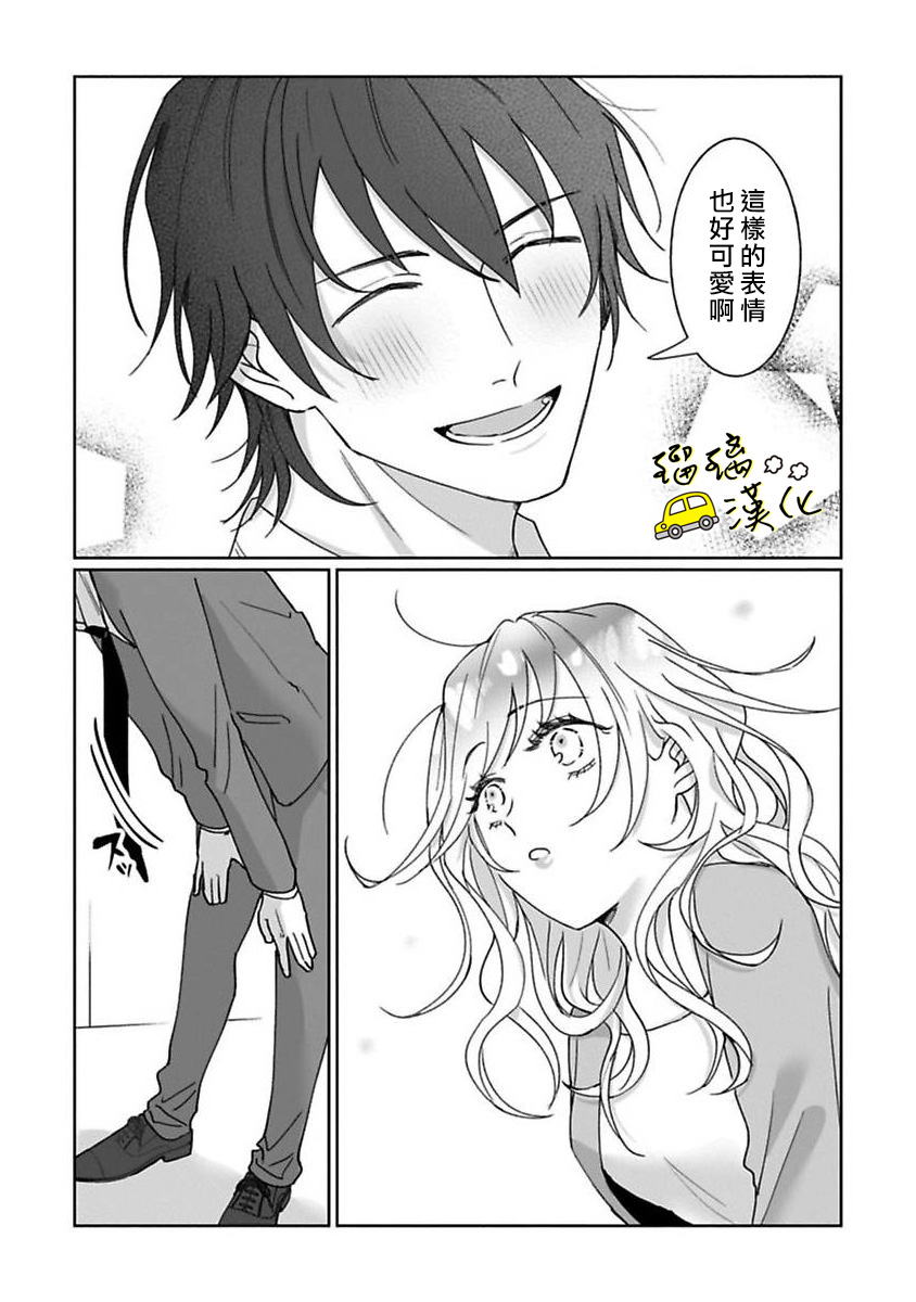 今天也放下屠刀只谈恋爱吧。韩漫全集-第02话无删减无遮挡章节图片 