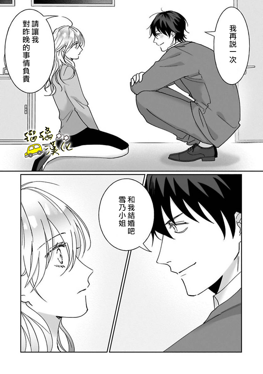今天也放下屠刀只谈恋爱吧。韩漫全集-第02话无删减无遮挡章节图片 