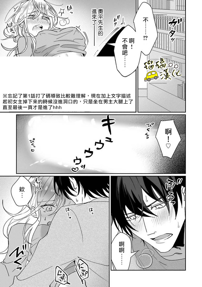 今天也放下屠刀只谈恋爱吧。韩漫全集-第02话无删减无遮挡章节图片 