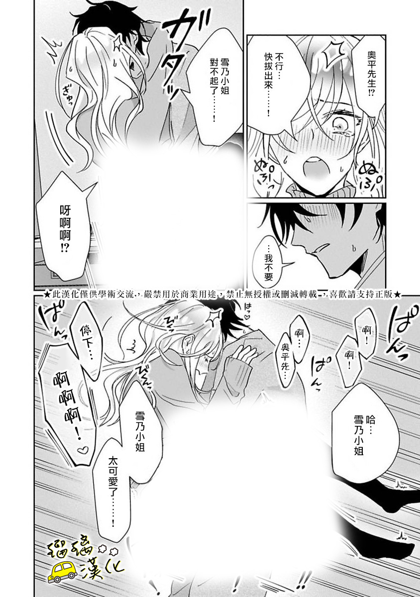 今天也放下屠刀只谈恋爱吧。韩漫全集-第02话无删减无遮挡章节图片 