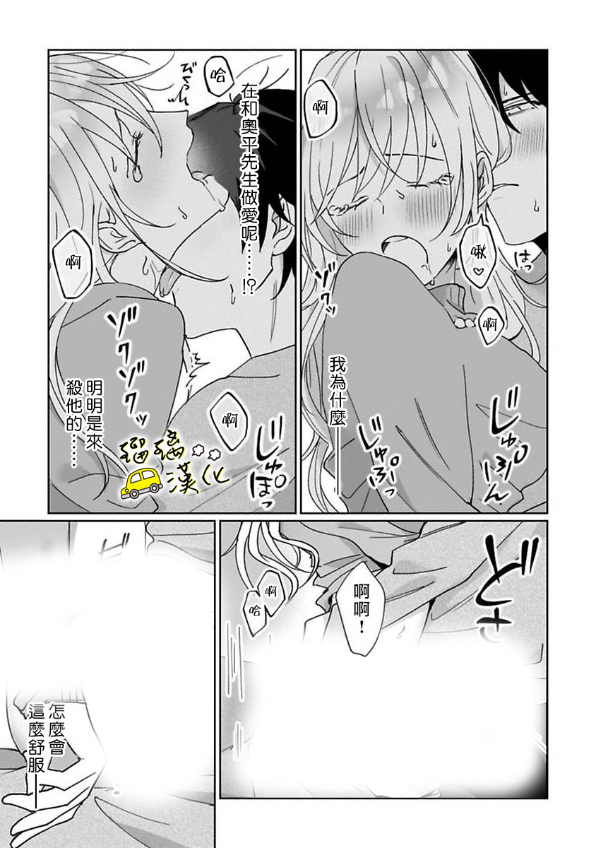 今天也放下屠刀只谈恋爱吧。韩漫全集-第02话无删减无遮挡章节图片 
