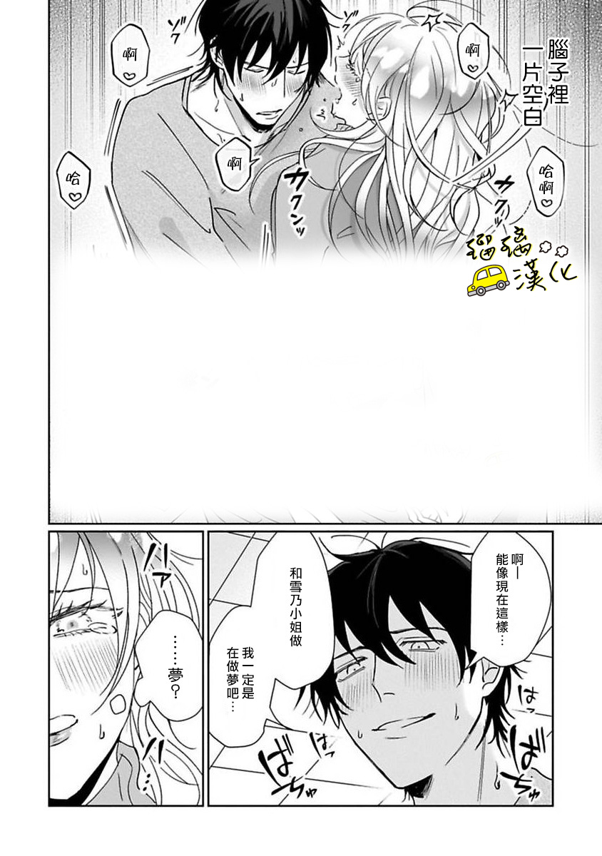 今天也放下屠刀只谈恋爱吧。韩漫全集-第02话无删减无遮挡章节图片 