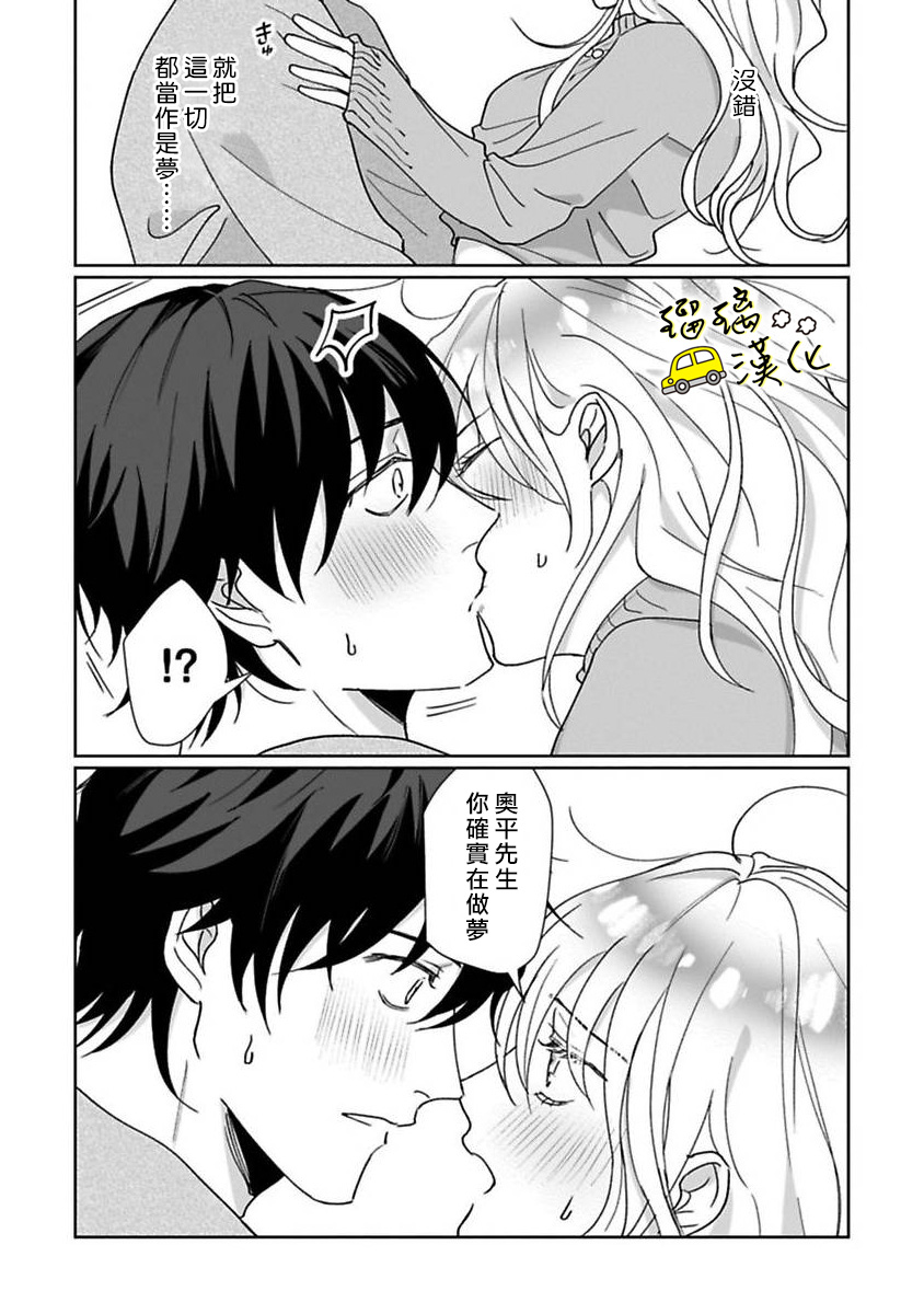 今天也放下屠刀只谈恋爱吧。韩漫全集-第02话无删减无遮挡章节图片 