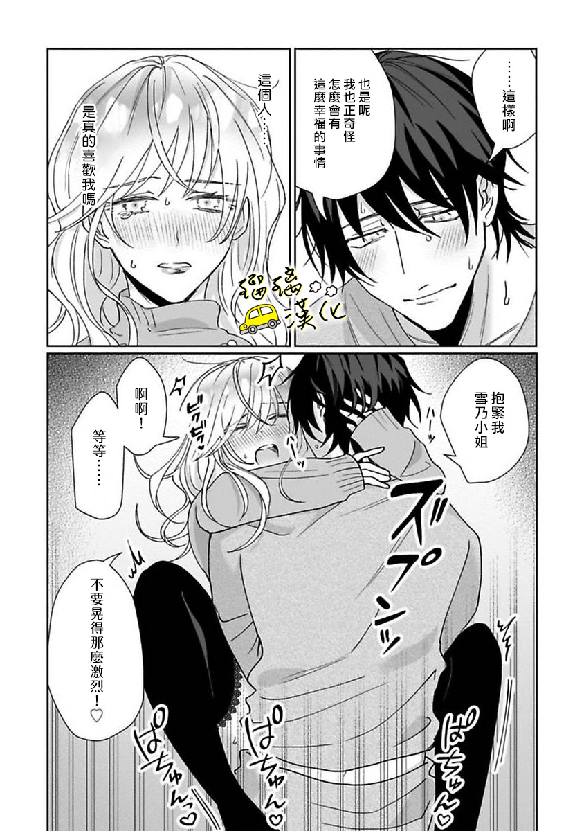 今天也放下屠刀只谈恋爱吧。韩漫全集-第02话无删减无遮挡章节图片 