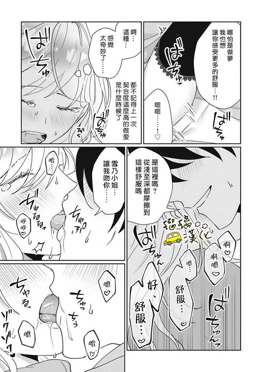 今天也放下屠刀只谈恋爱吧。韩漫全集-第02话无删减无遮挡章节图片 