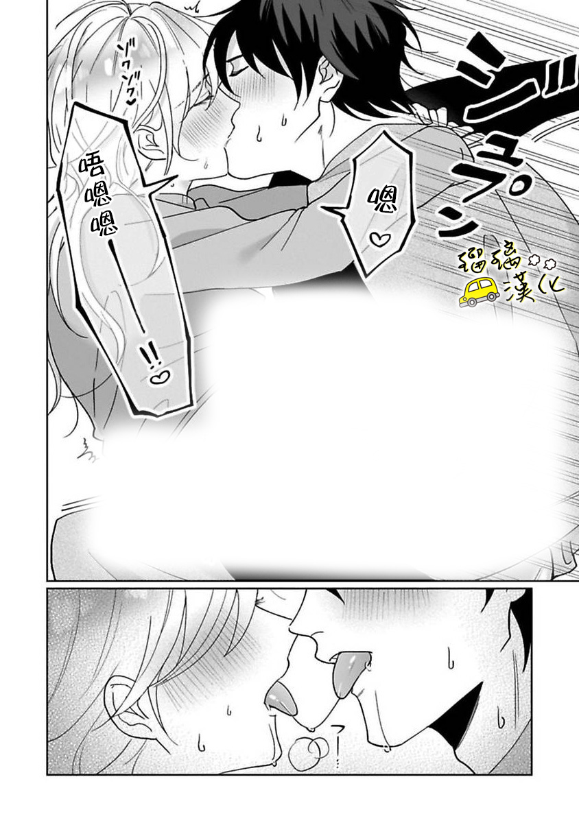 今天也放下屠刀只谈恋爱吧。韩漫全集-第02话无删减无遮挡章节图片 