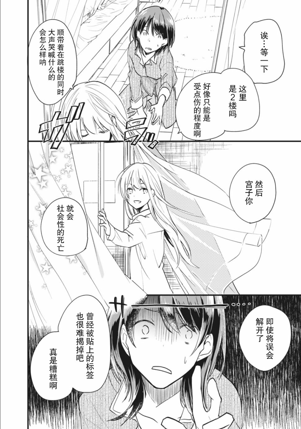家有幼猫♂韩漫全集-第1.3话无删减无遮挡章节图片 