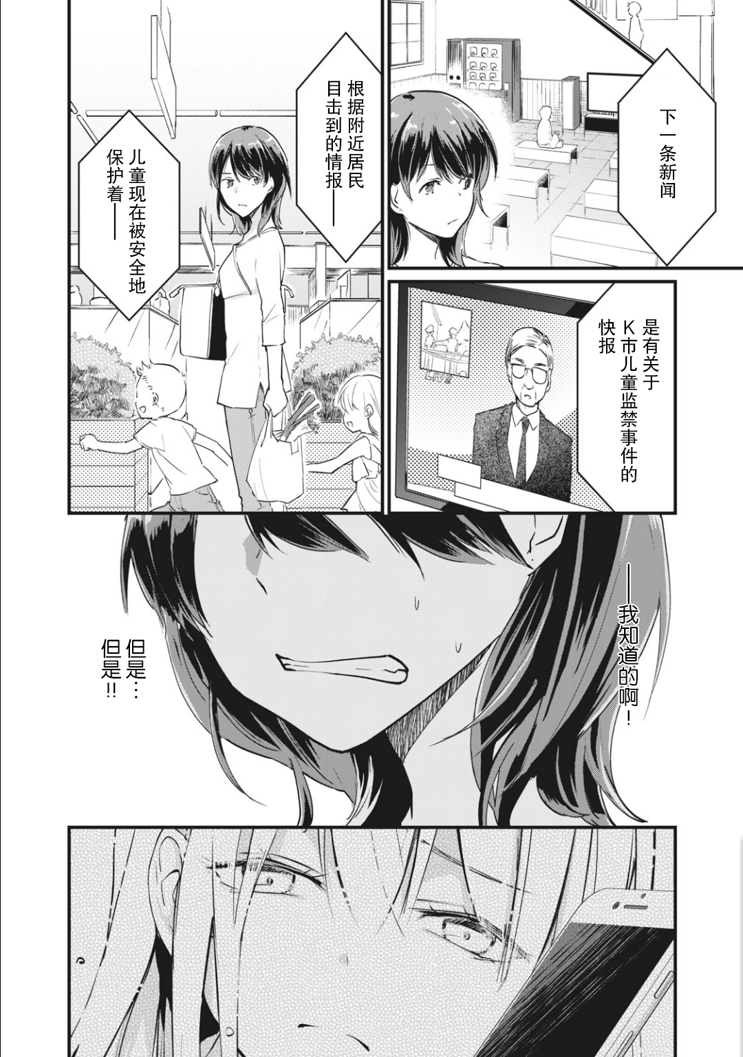 家有幼猫♂韩漫全集-第2.1话无删减无遮挡章节图片 