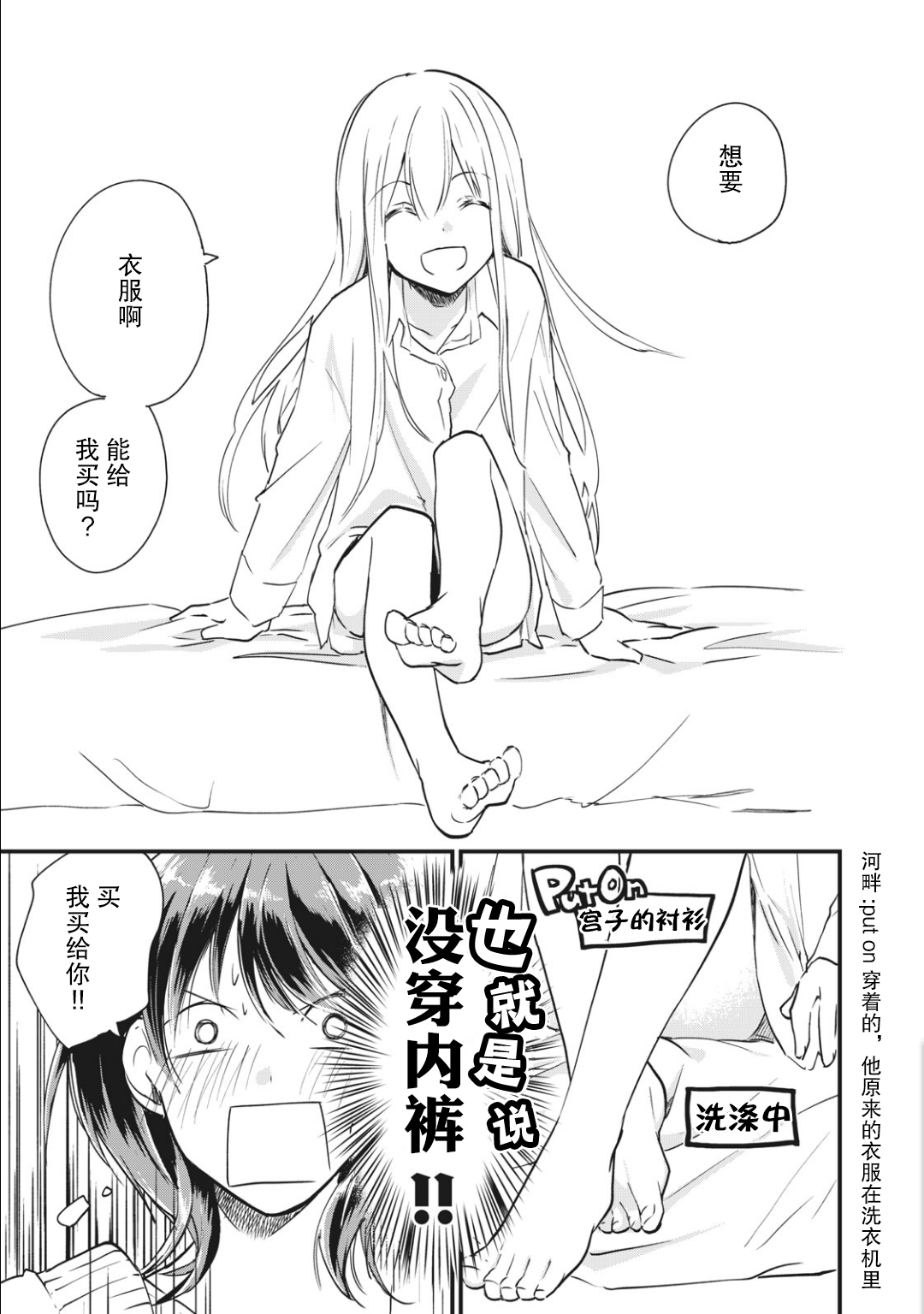 家有幼猫♂韩漫全集-第2.1话无删减无遮挡章节图片 