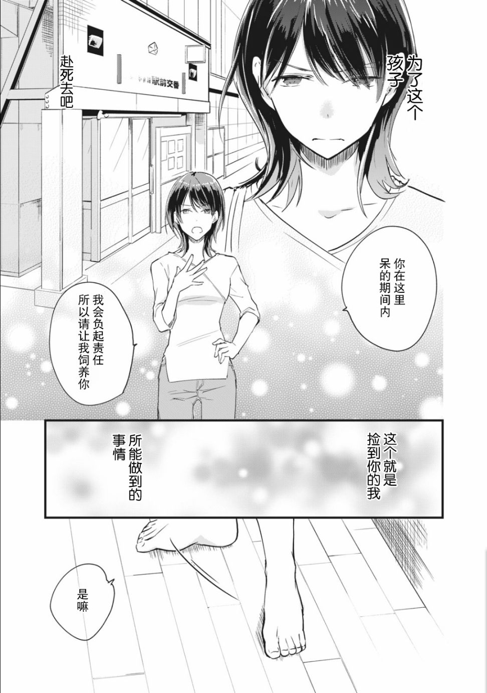 家有幼猫♂韩漫全集-第2.2话无删减无遮挡章节图片 