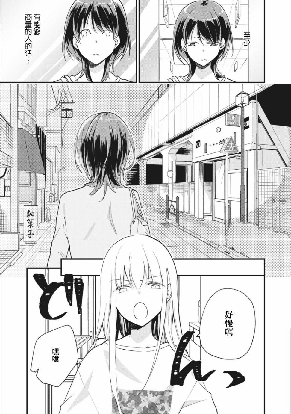 家有幼猫♂韩漫全集-第2.2话无删减无遮挡章节图片 