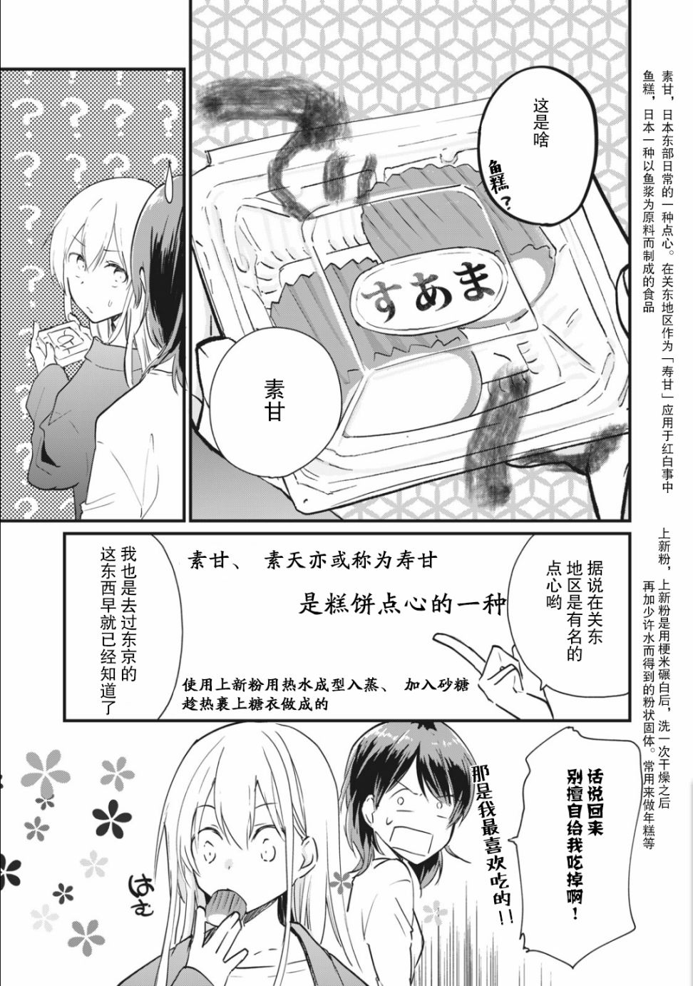 家有幼猫♂韩漫全集-第2.2话无删减无遮挡章节图片 
