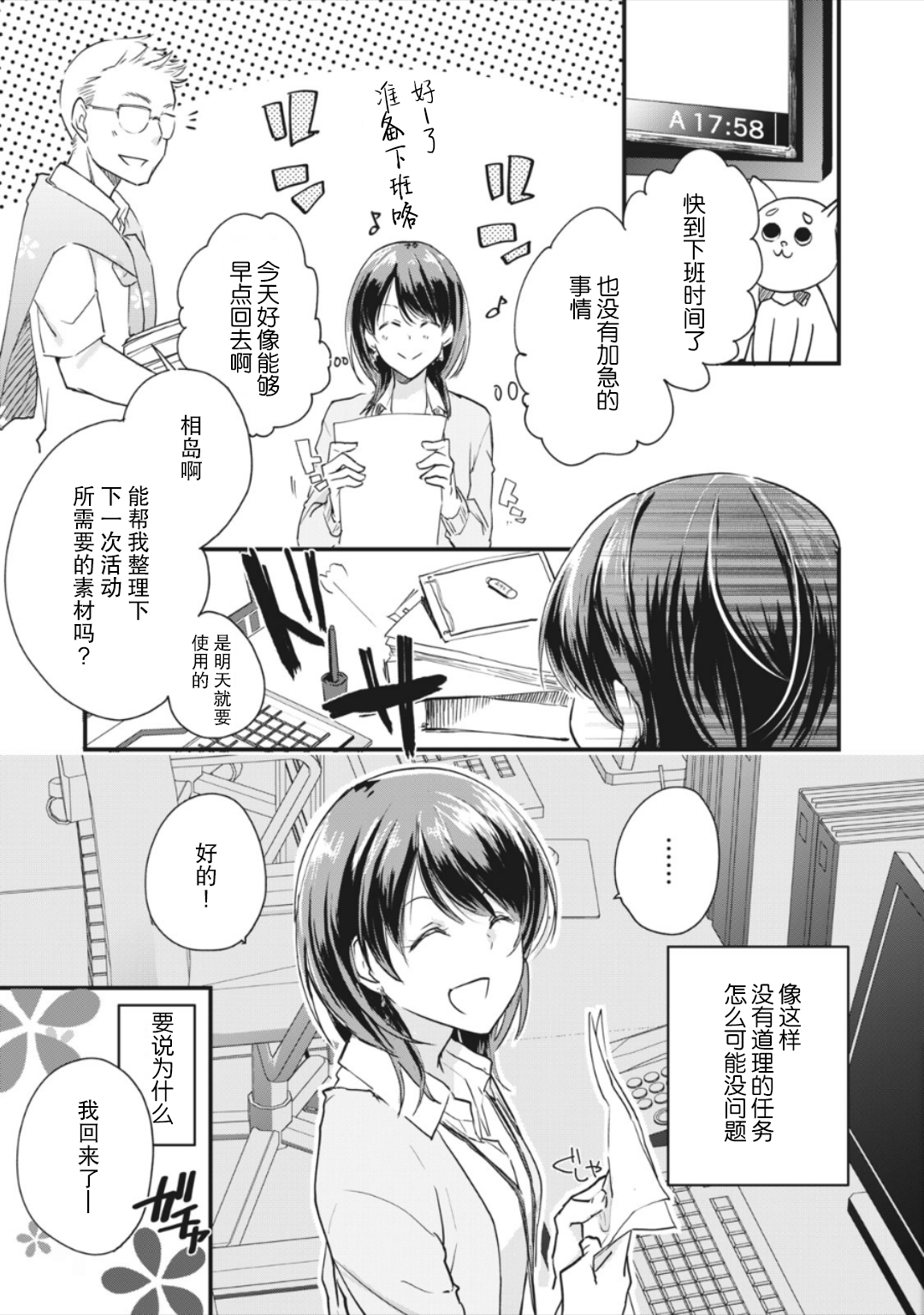 家有幼猫♂韩漫全集-第3.1话无删减无遮挡章节图片 