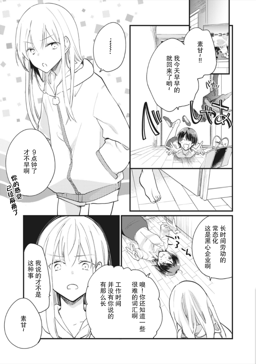 家有幼猫♂韩漫全集-第3.2话无删减无遮挡章节图片 