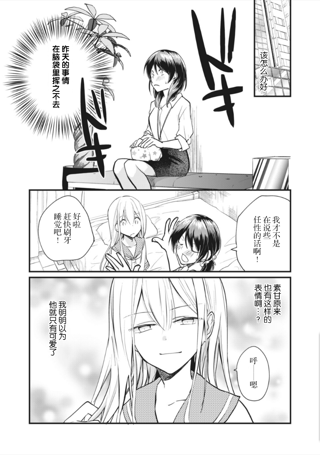家有幼猫♂韩漫全集-第4.1话无删减无遮挡章节图片 
