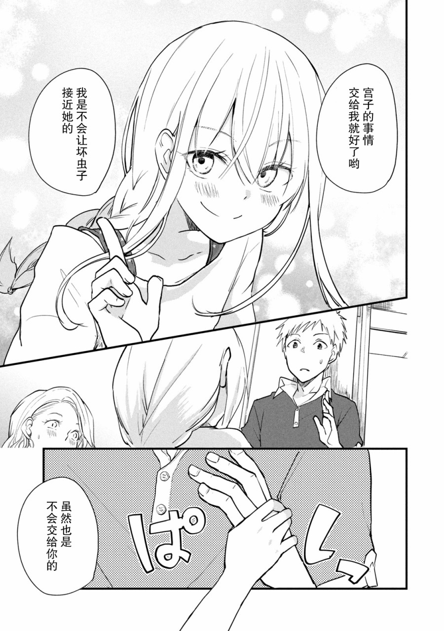 家有幼猫♂韩漫全集-第05话无删减无遮挡章节图片 