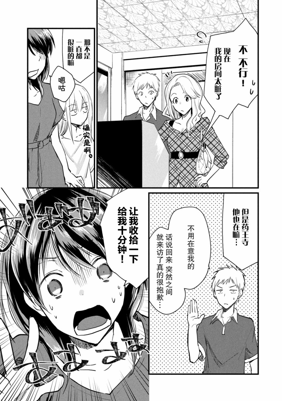 家有幼猫♂韩漫全集-第05话无删减无遮挡章节图片 