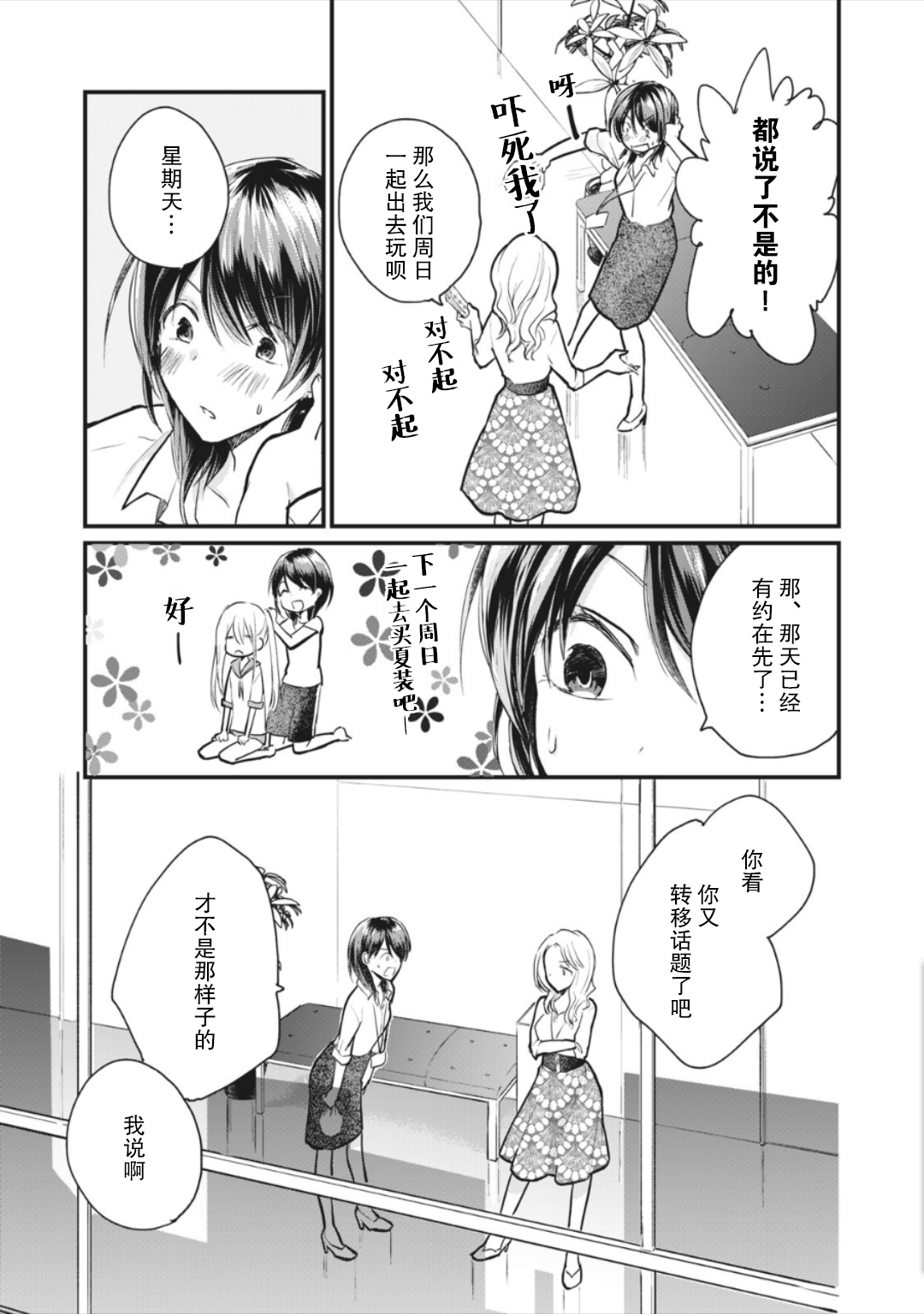 家有幼猫♂韩漫全集-第4.2话无删减无遮挡章节图片 