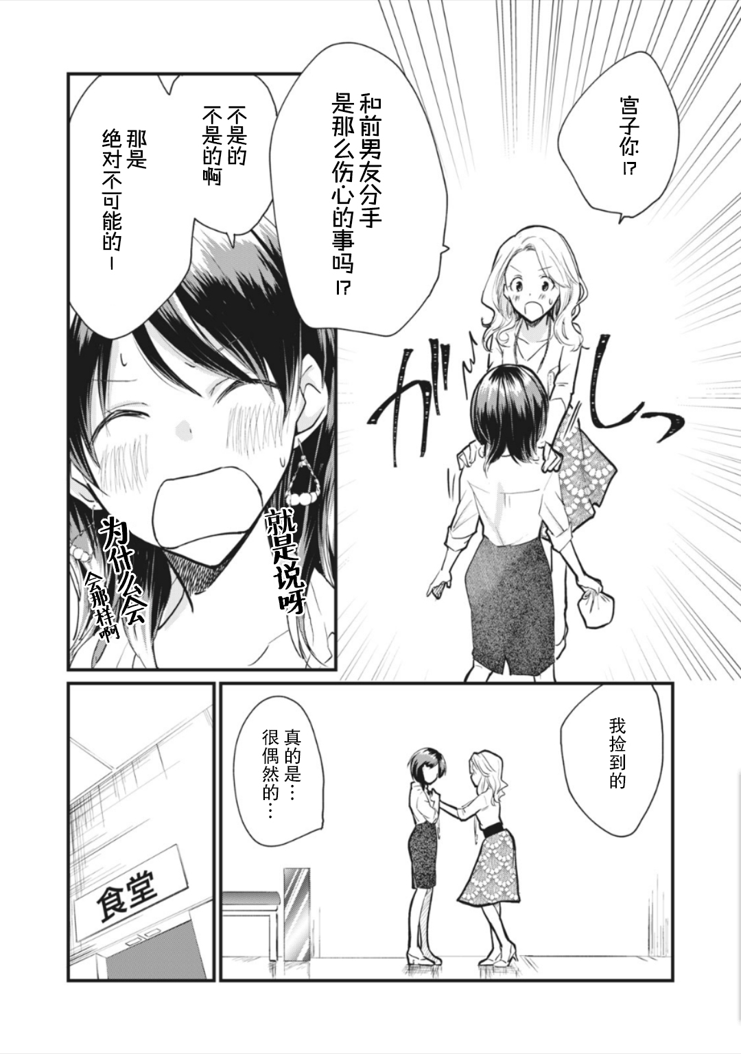 家有幼猫♂韩漫全集-第4.2话无删减无遮挡章节图片 