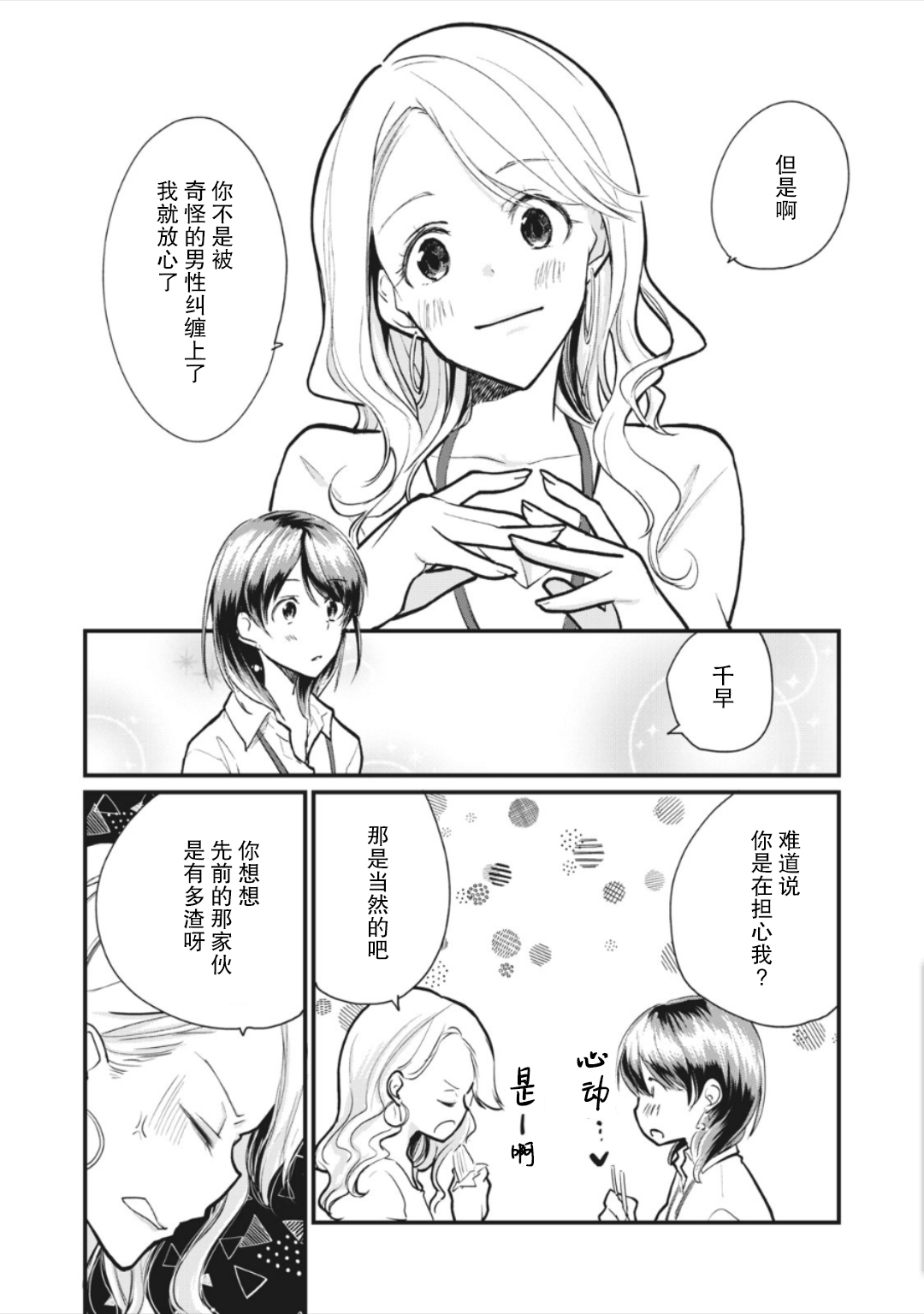家有幼猫♂韩漫全集-第4.2话无删减无遮挡章节图片 