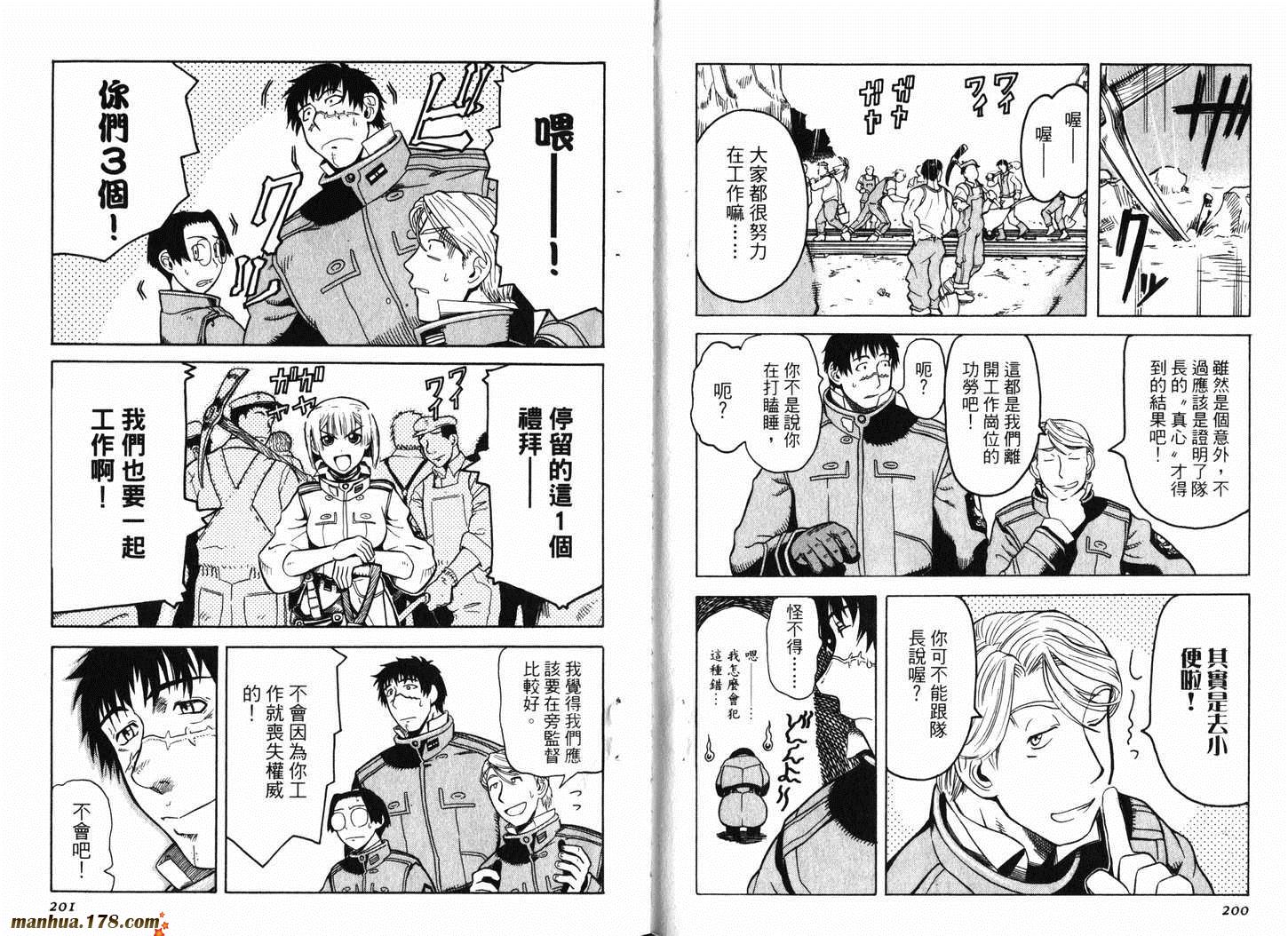 陆军情报部三科韩漫全集-第01卷无删减无遮挡章节图片 