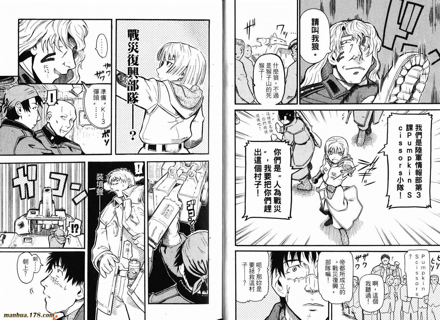 陆军情报部三科韩漫全集-第01卷无删减无遮挡章节图片 