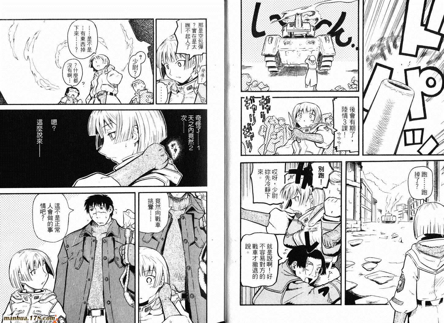 陆军情报部三科韩漫全集-第01卷无删减无遮挡章节图片 