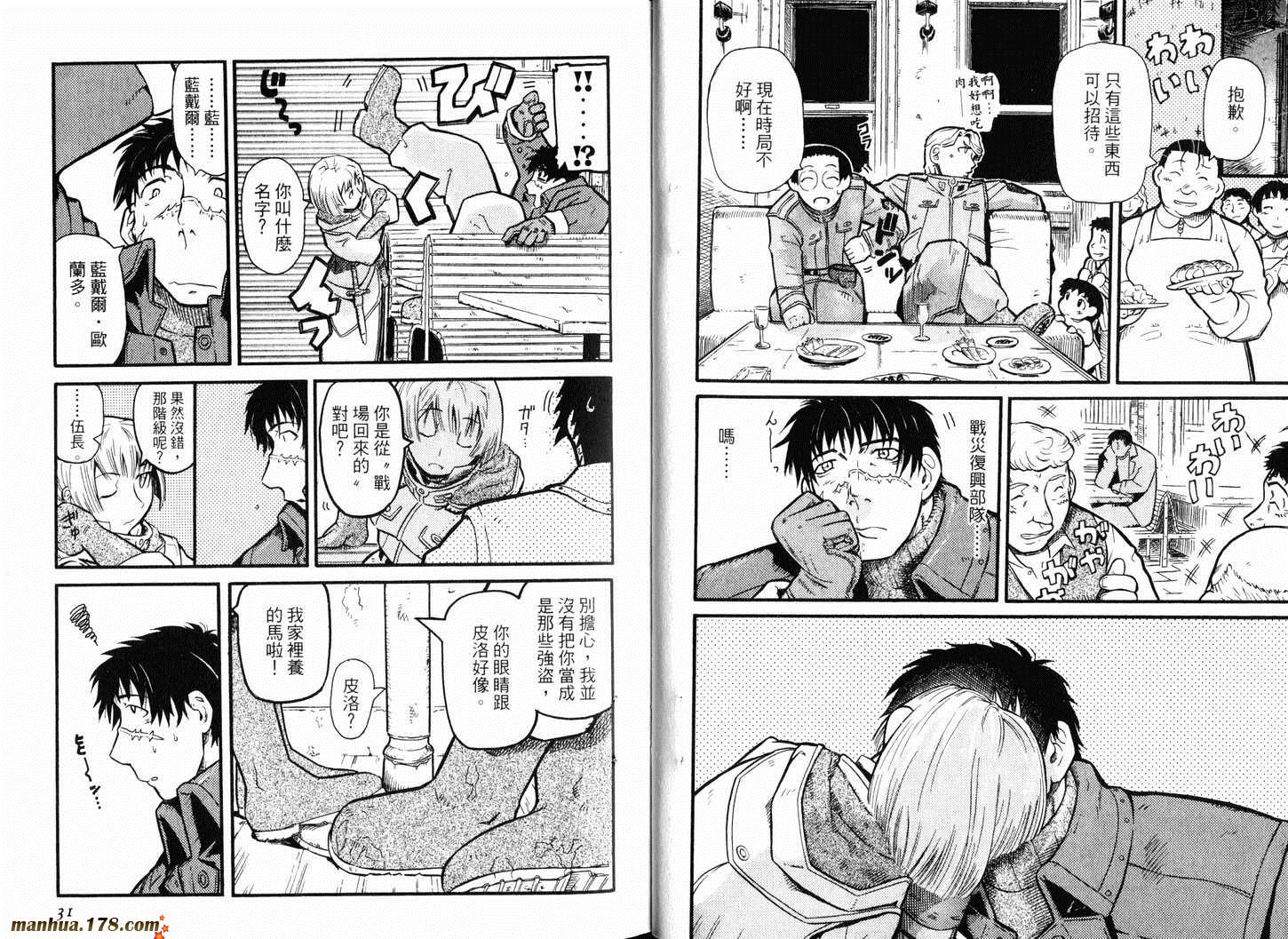 陆军情报部三科韩漫全集-第01卷无删减无遮挡章节图片 