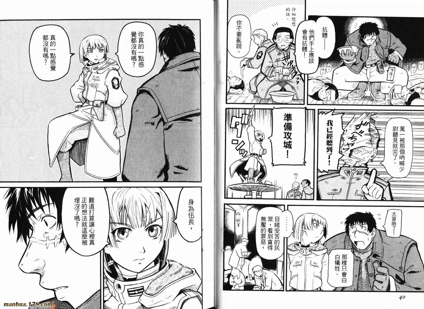 陆军情报部三科韩漫全集-第01卷无删减无遮挡章节图片 
