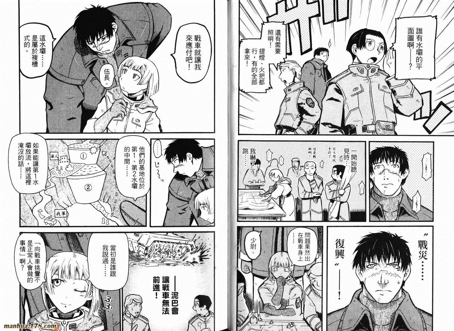 陆军情报部三科韩漫全集-第01卷无删减无遮挡章节图片 