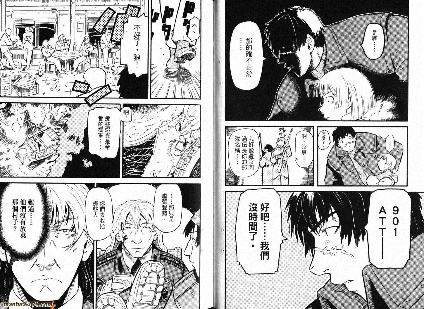 陆军情报部三科韩漫全集-第01卷无删减无遮挡章节图片 
