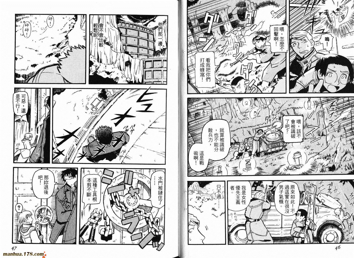 陆军情报部三科韩漫全集-第01卷无删减无遮挡章节图片 