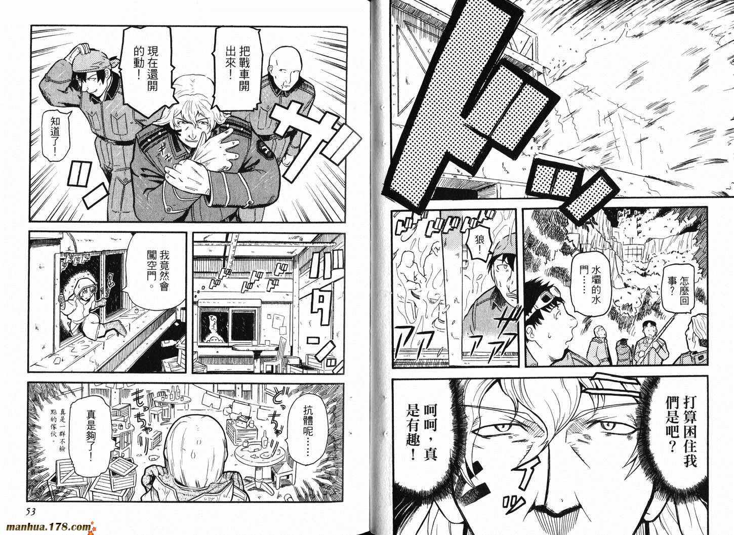 陆军情报部三科韩漫全集-第01卷无删减无遮挡章节图片 