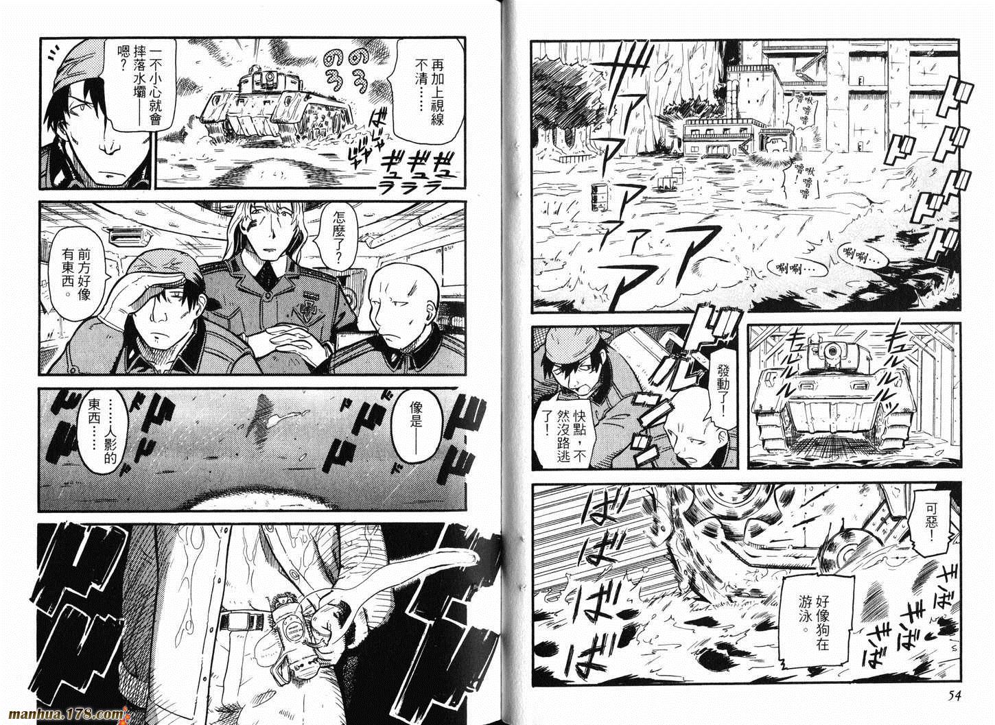 陆军情报部三科韩漫全集-第01卷无删减无遮挡章节图片 