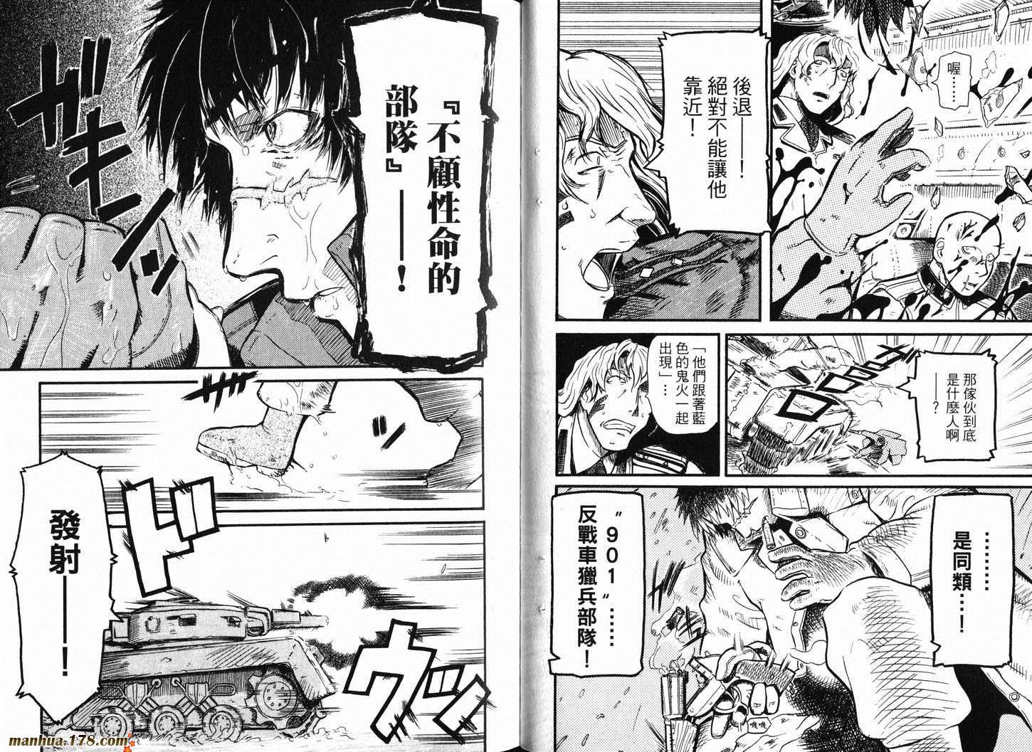 陆军情报部三科韩漫全集-第01卷无删减无遮挡章节图片 
