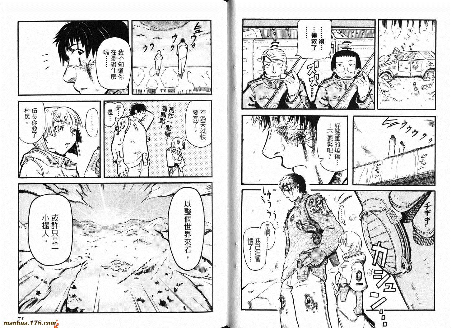 陆军情报部三科韩漫全集-第01卷无删减无遮挡章节图片 
