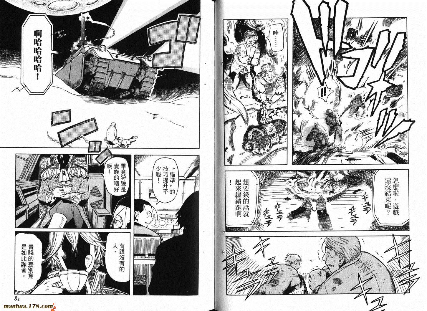 陆军情报部三科韩漫全集-第01卷无删减无遮挡章节图片 