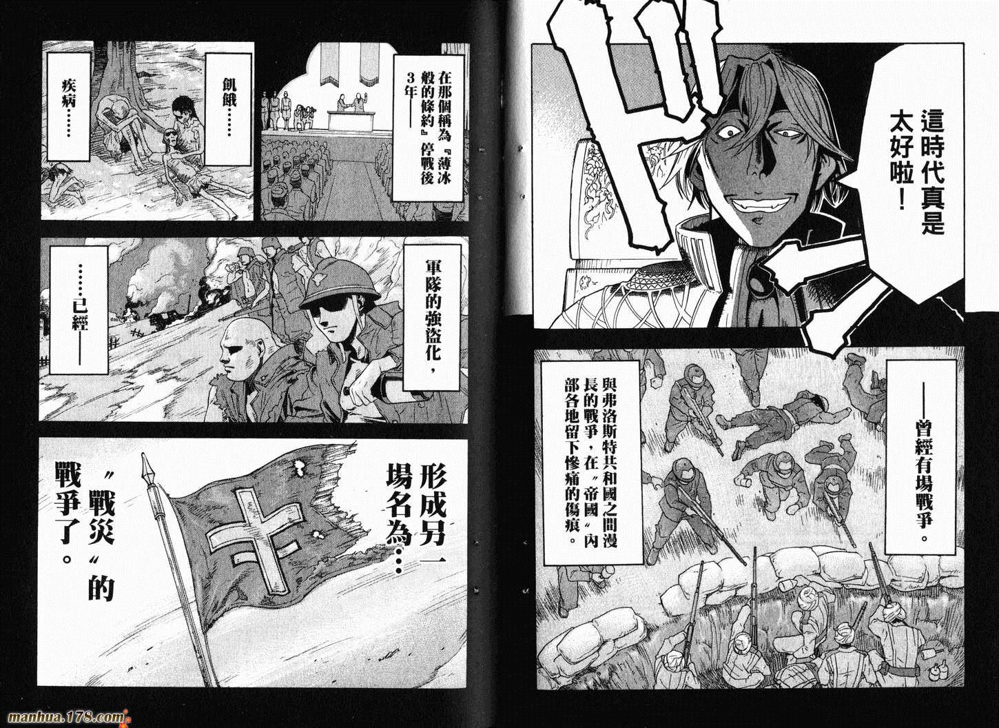 陆军情报部三科韩漫全集-第01卷无删减无遮挡章节图片 