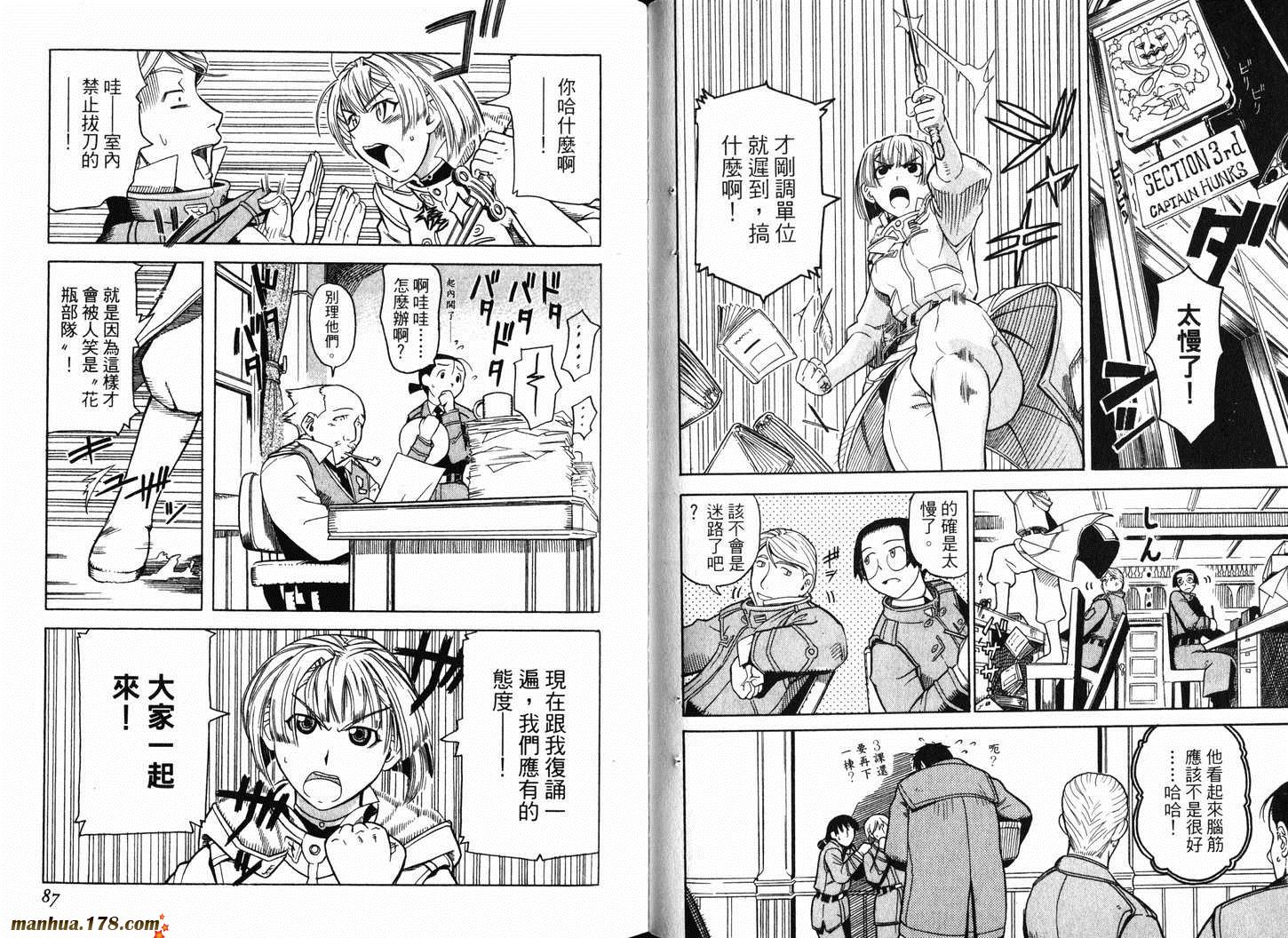 陆军情报部三科韩漫全集-第01卷无删减无遮挡章节图片 