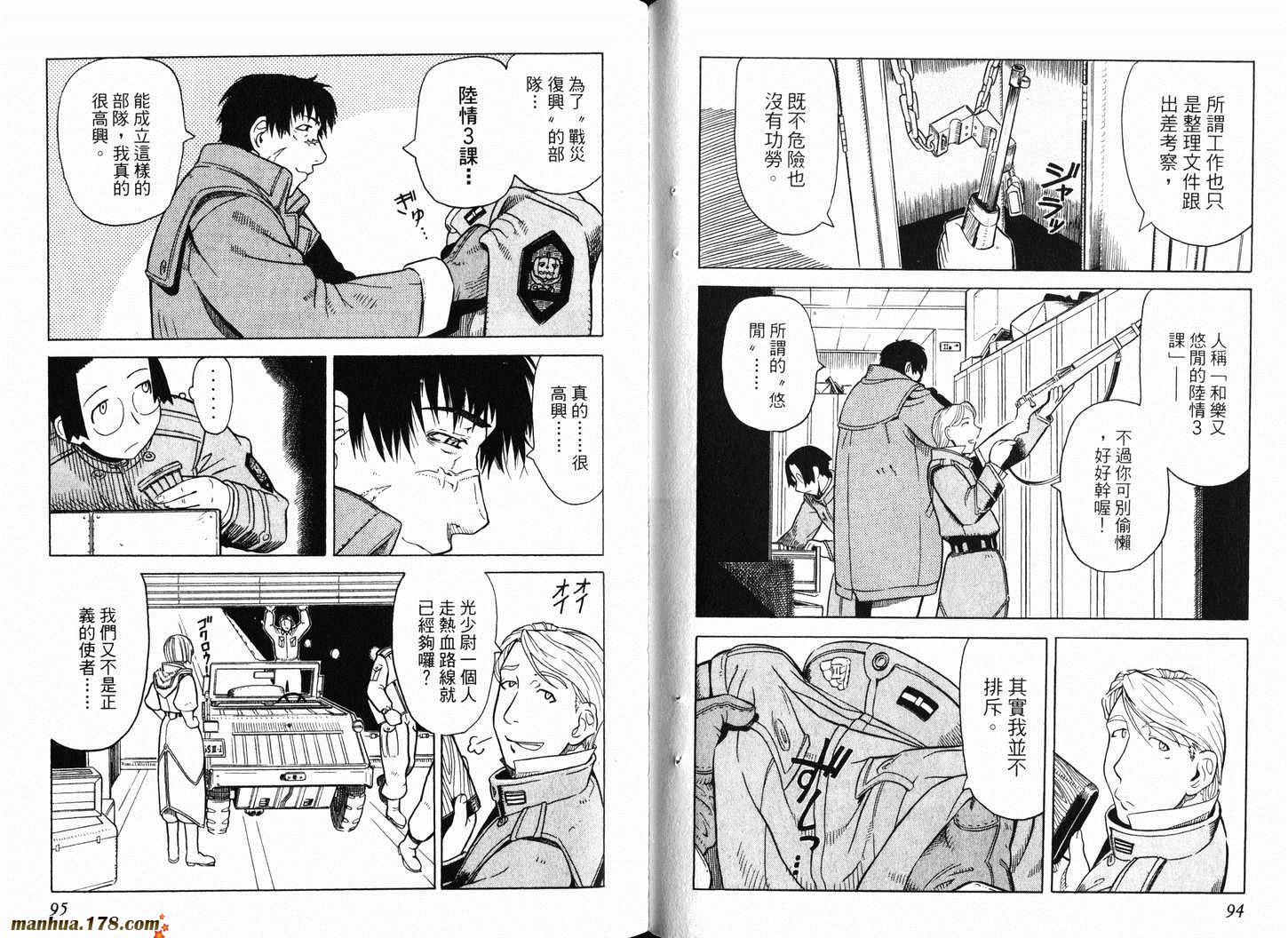 陆军情报部三科韩漫全集-第01卷无删减无遮挡章节图片 