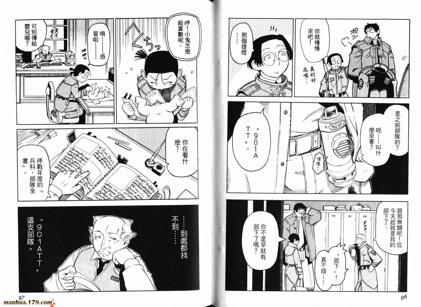 陆军情报部三科韩漫全集-第01卷无删减无遮挡章节图片 