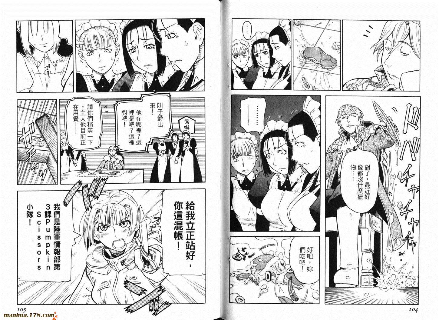 陆军情报部三科韩漫全集-第01卷无删减无遮挡章节图片 