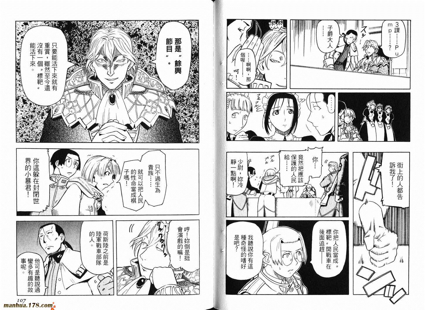 陆军情报部三科韩漫全集-第01卷无删减无遮挡章节图片 
