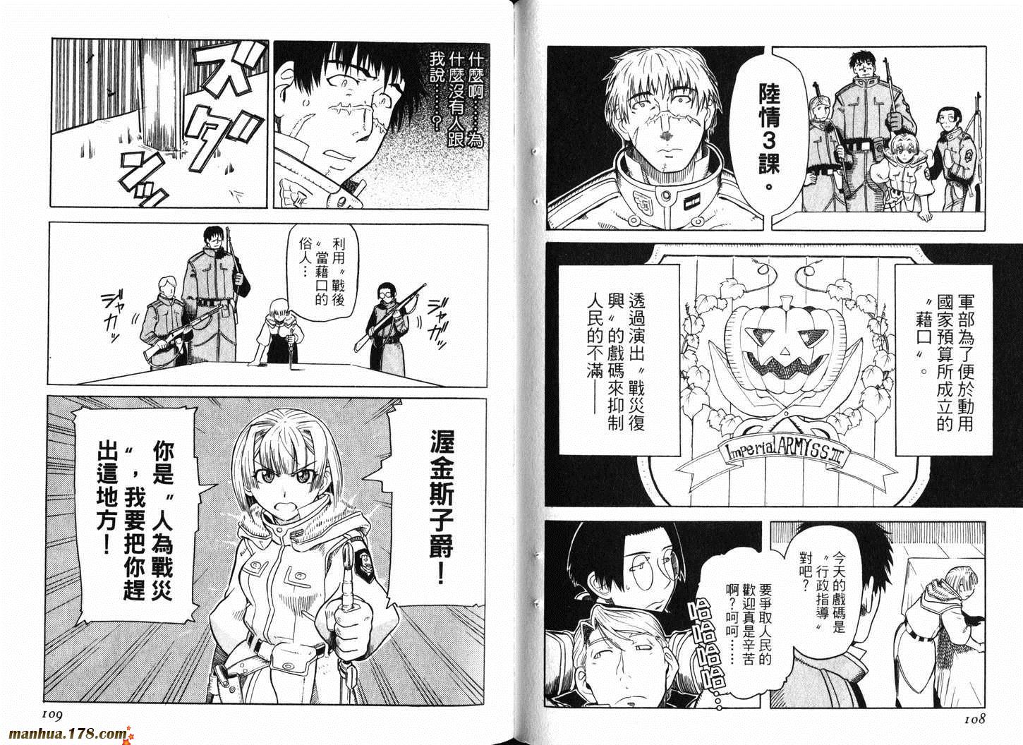 陆军情报部三科韩漫全集-第01卷无删减无遮挡章节图片 