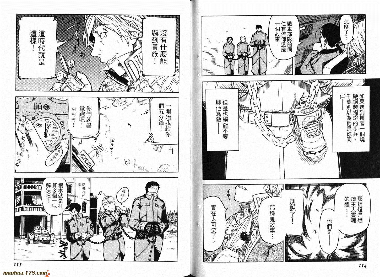 陆军情报部三科韩漫全集-第01卷无删减无遮挡章节图片 