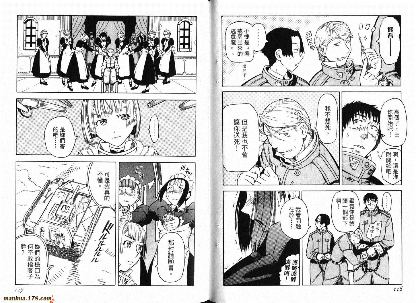 陆军情报部三科韩漫全集-第01卷无删减无遮挡章节图片 