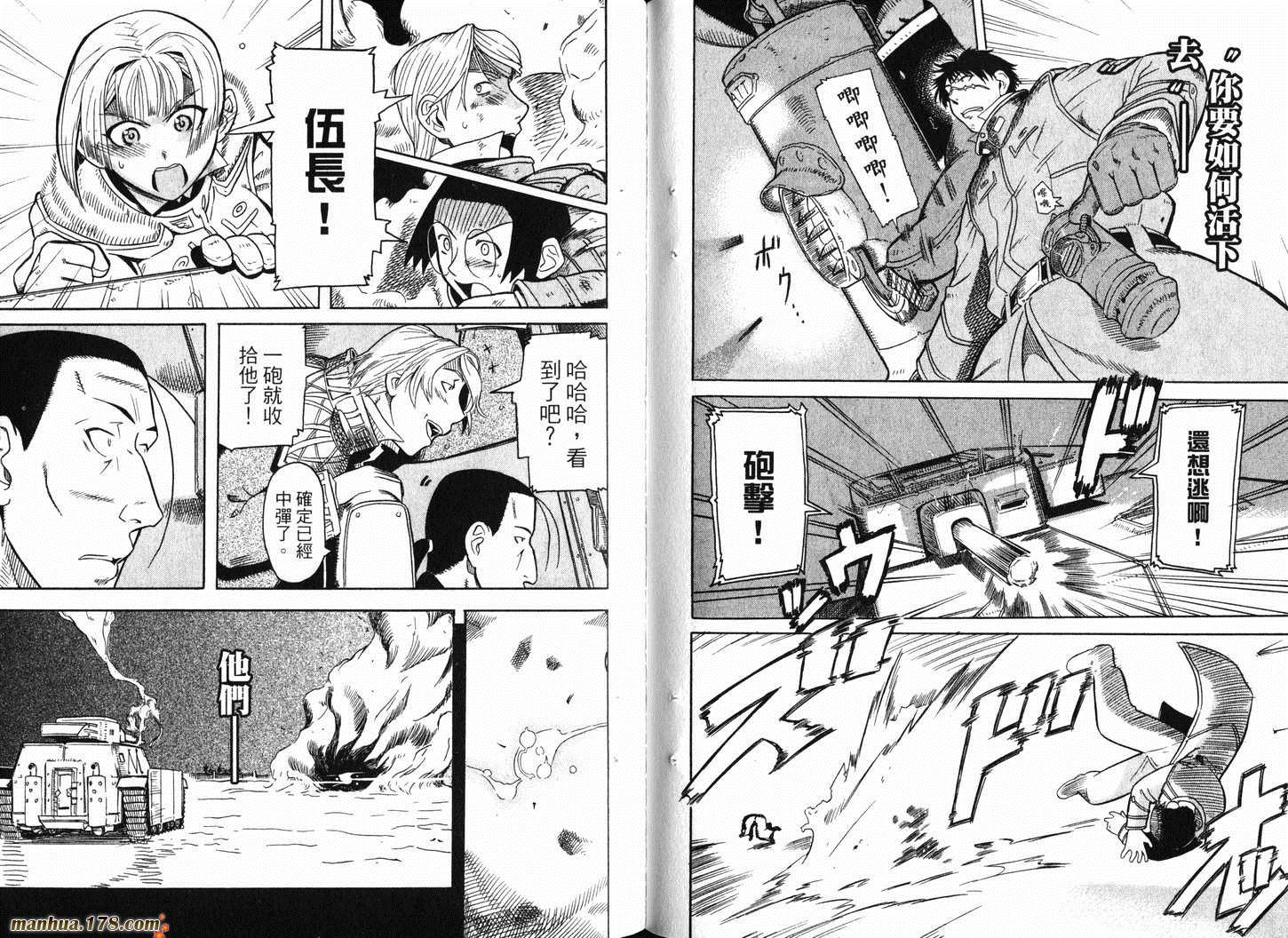 陆军情报部三科韩漫全集-第01卷无删减无遮挡章节图片 