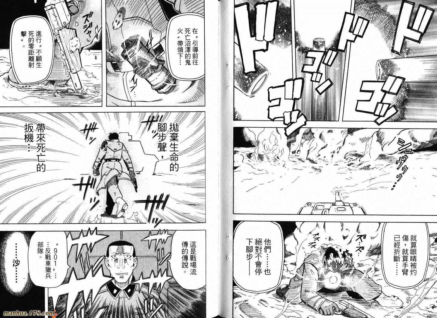 陆军情报部三科韩漫全集-第01卷无删减无遮挡章节图片 